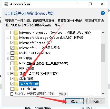 Win10电脑怎么开启Telnet服务功能
