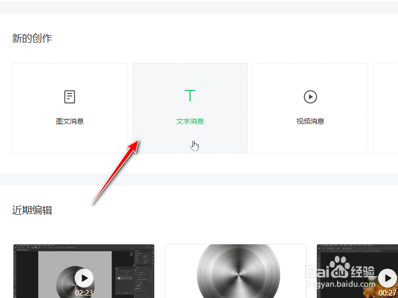 怎么利用微信公众号挣钱