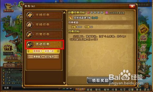 弹弹堂的任务系统是什么？