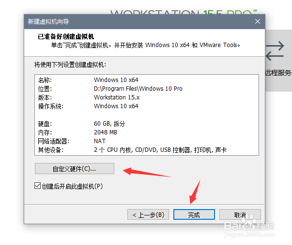 虚拟机VMware 怎么安装系统 windows10 1909
