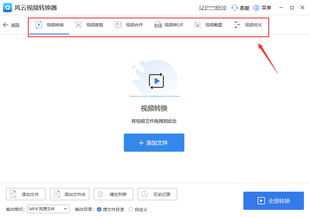 电脑上下载的qsv文件怎么转换成mp4这个方法很简单!