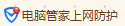 电脑管家----让你不再受广告干扰
