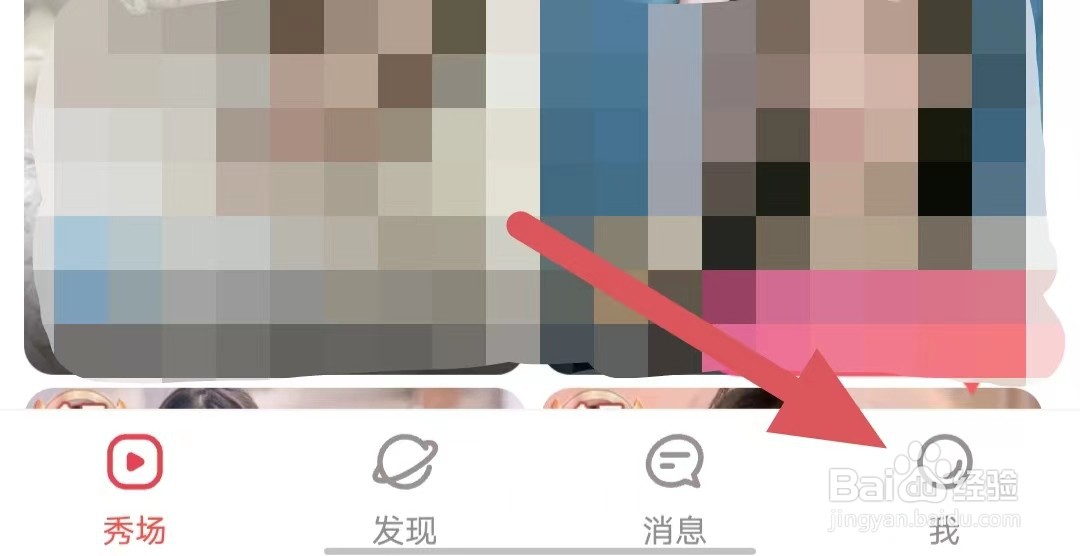 乐嗨直播如何查看清除图片缓存