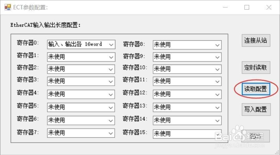 PROFIBUS-DP主站转ETHERCAT网profibus和modbus
