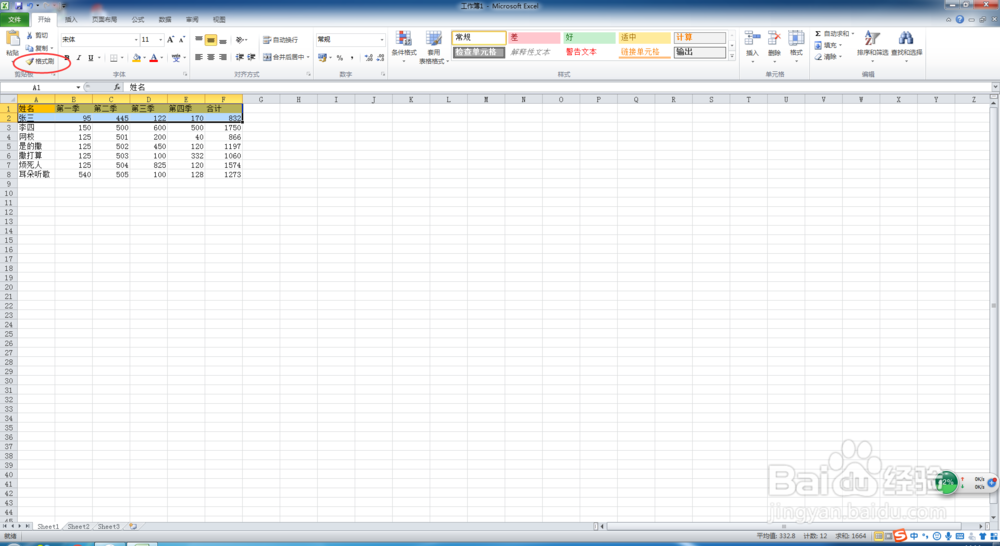 EXCEL如何隔行行填充颜色
