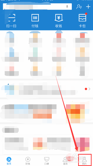 如何联系支付宝在线客服