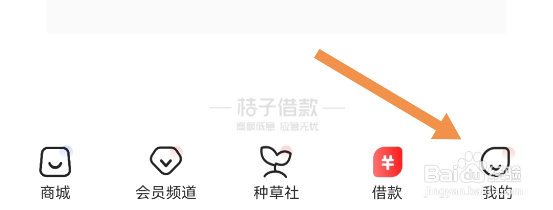 如何查看桔多多软件的经营执照