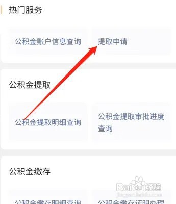 黄石公积金怎么提取出来