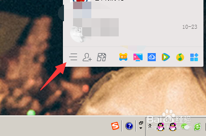 电脑QQ上怎么查看我收藏的内容