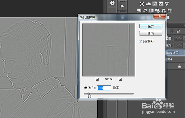 PS如何将模糊的图片变清晰