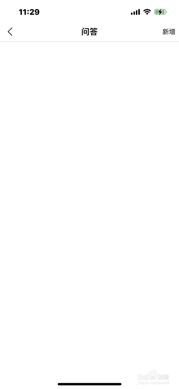 约滑教练如何编辑收费详情