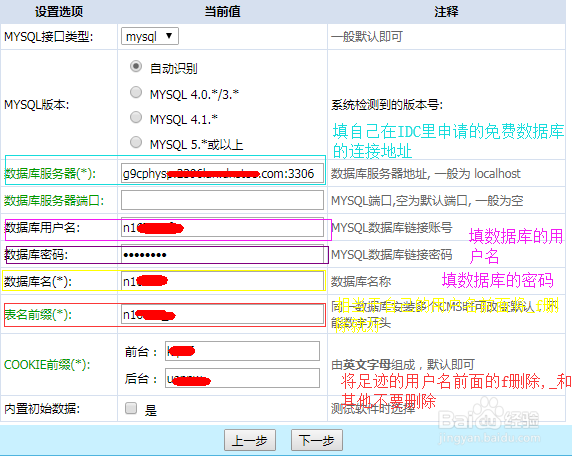 虚拟主机安装帝国CMS步骤及方法