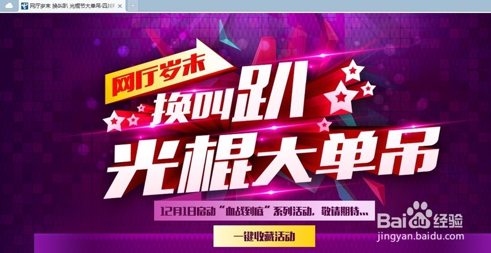 电信网厅换叫趴