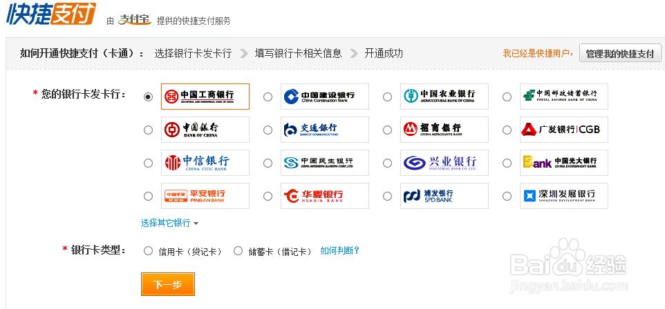 怎么申请注册淘宝账号