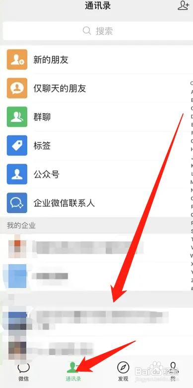 微信好友如何删除
