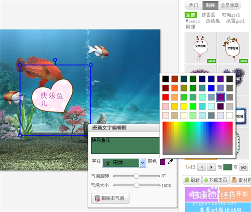 用美图秀秀如何给图片添加文字