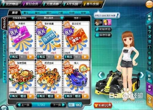 怎么抽QQ飞车变形金刚T车沙暴