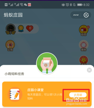 支付宝蚂蚁庄园1月13日答案是哪一个