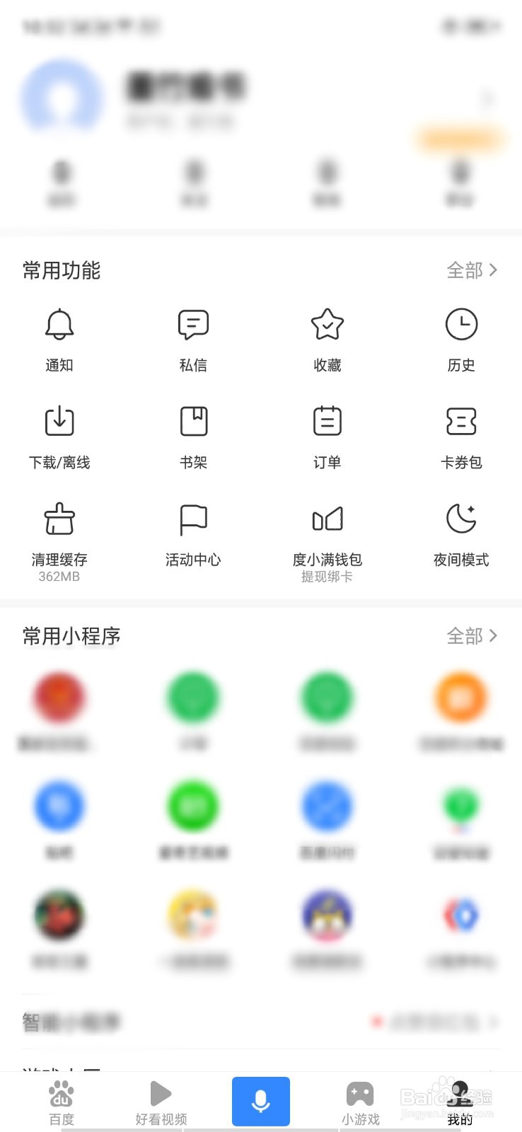 如何查询自己公积金账户能贷款多少