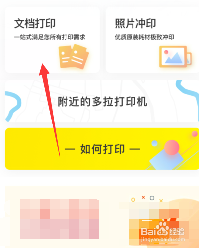 多拉打印无法导入怎么办