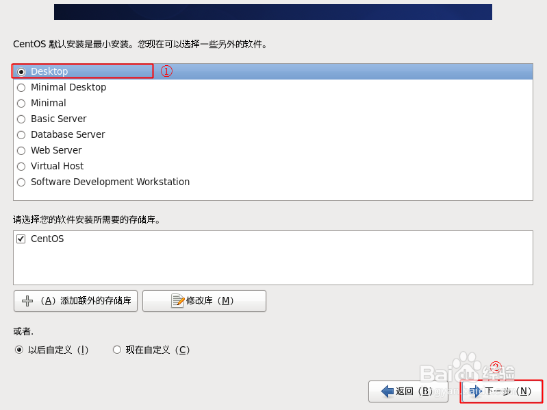 用VMware创建Linux虚拟机并安装CentOS6.4三