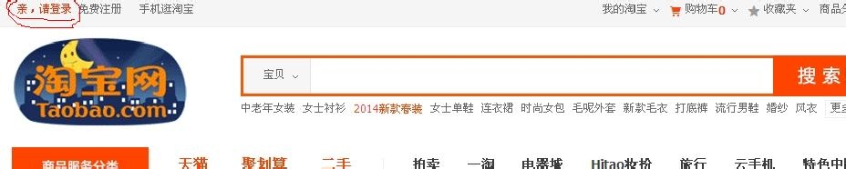 怎样在淘宝网上免费开店