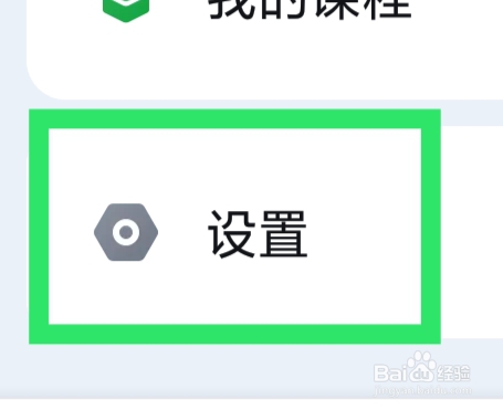 WPS怎样进行功能设置