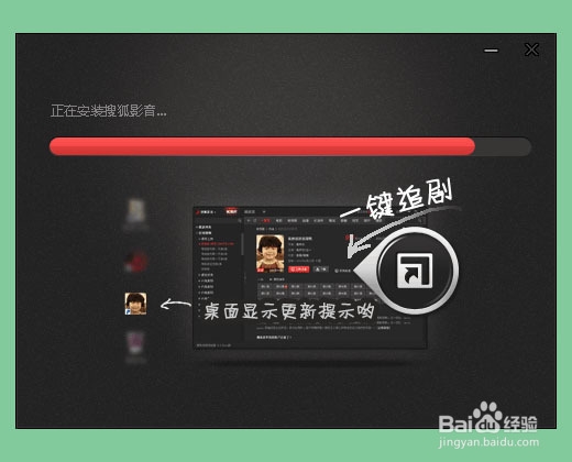 搜狐影音怎么下载视频