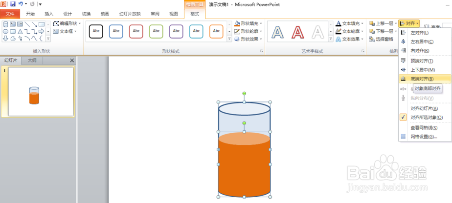 ppt怎么制作容器水面上升的动画效果