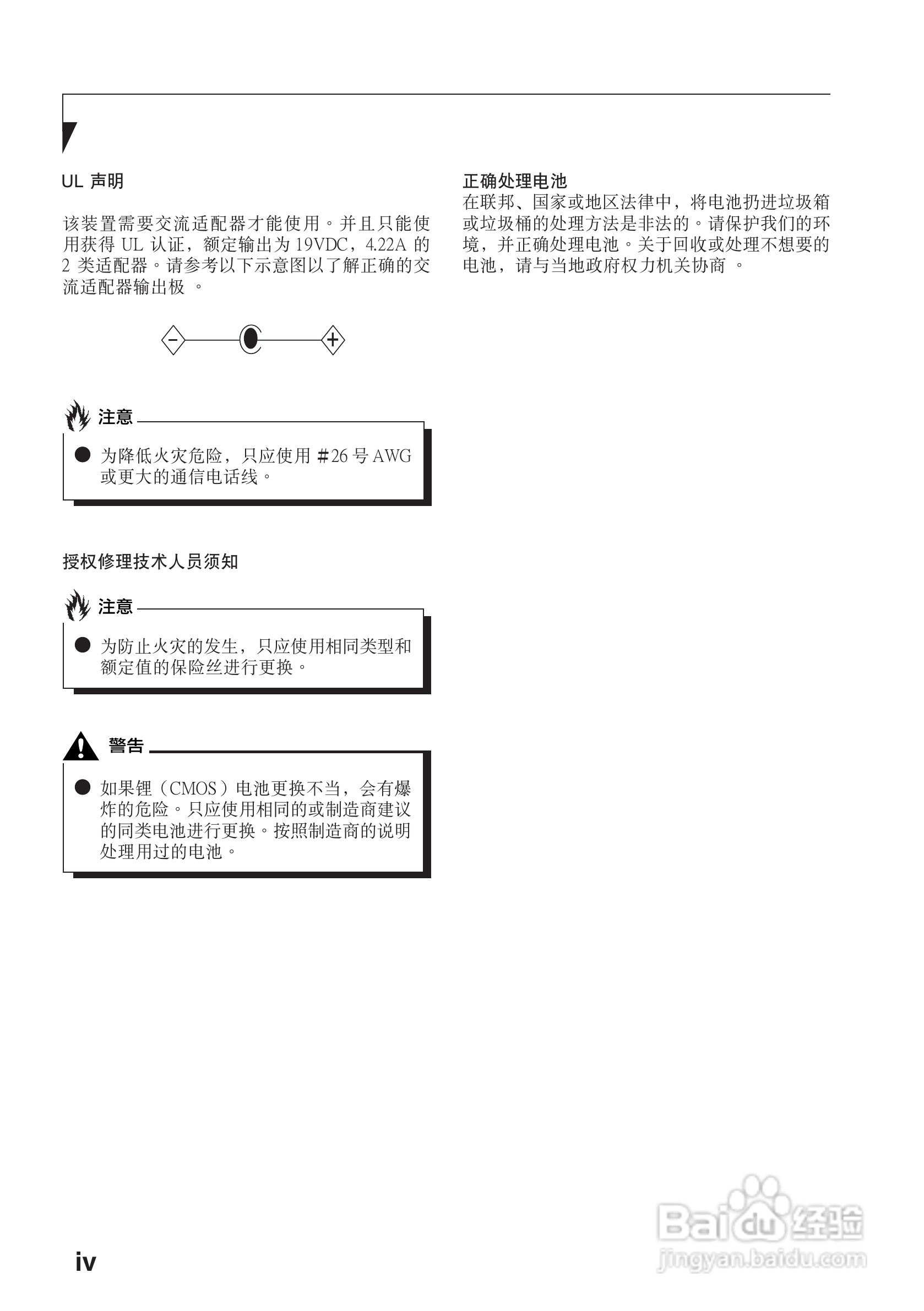 富士通LifeBook LH700笔记本电脑使用说明书:[1]