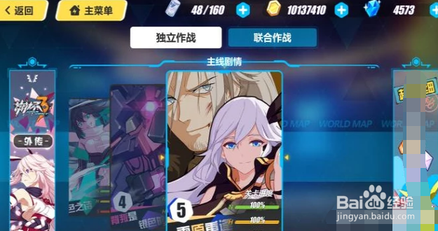 崩坏三融核装深红获得攻略