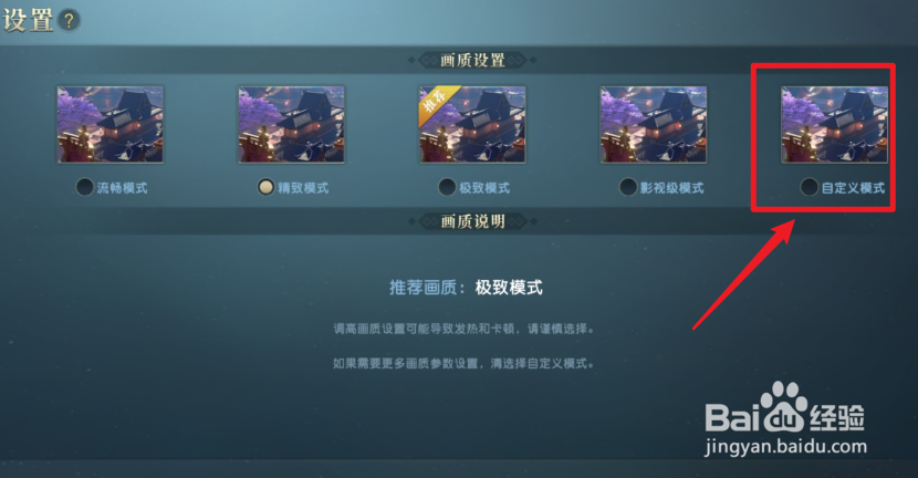 秦时明月世界怎么开启高帧率模式