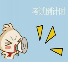 期末复习如何用最少的时间取得最好的效果