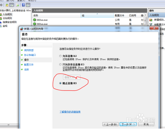 wannacry怎么预防
