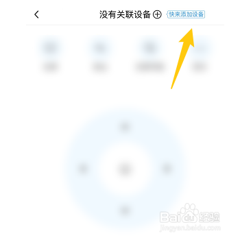 咪咕视频怎样连接投屏设备