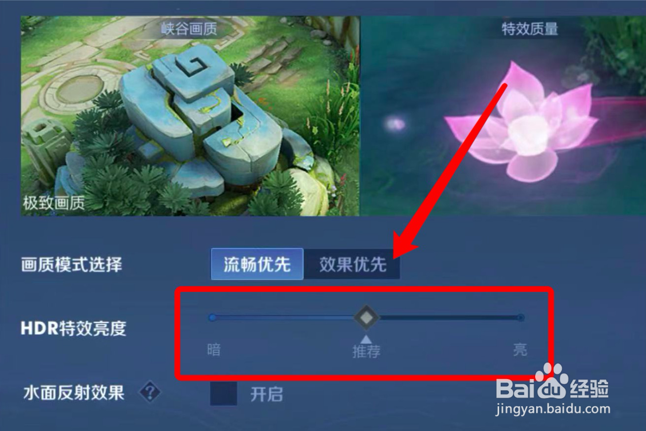 王者荣耀河道变成黑色怎么调回来