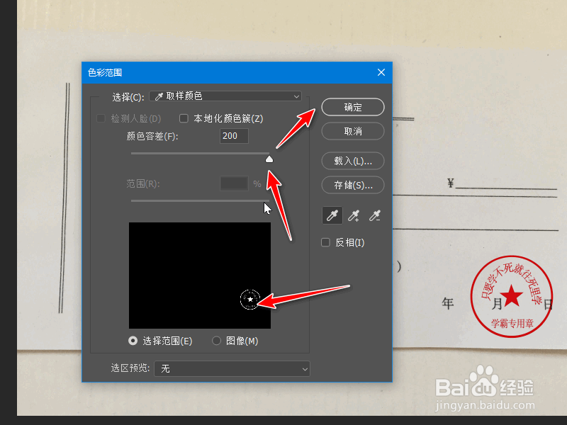 ps章怎么抠出来的