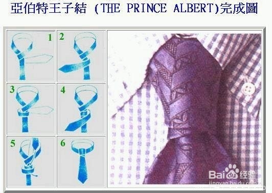 教你如何打领带系鞋带