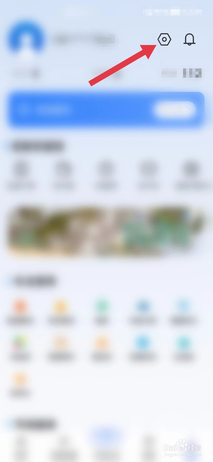 北高峰怎么注销账号