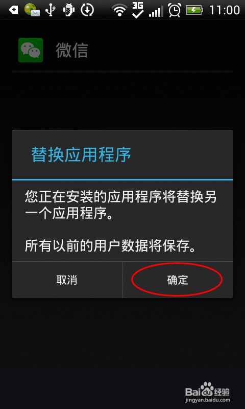 微信怎么升级最新版本