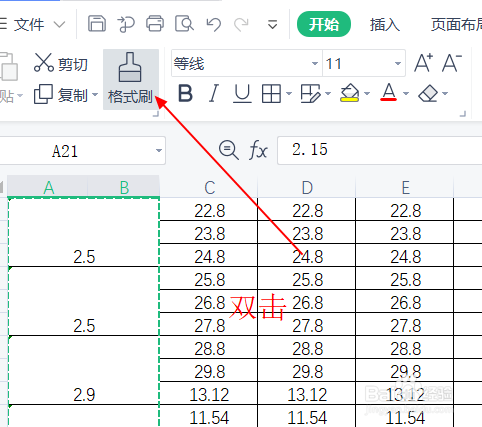 怎么才能快速合并单元格