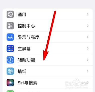iphone更大的辅助功能字体在哪设置