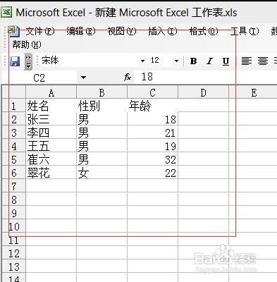 账单表格怎样做一目了然