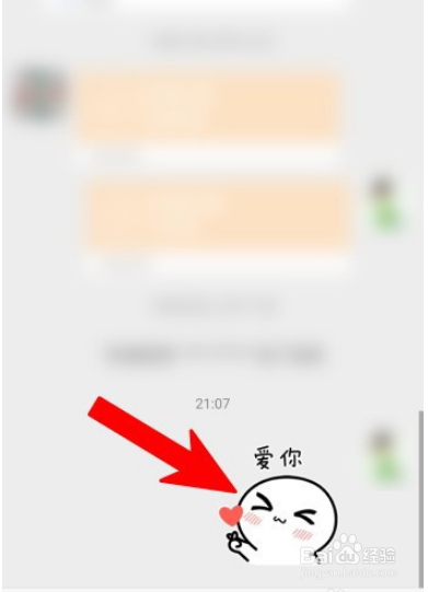 微信表情包搜索的操作