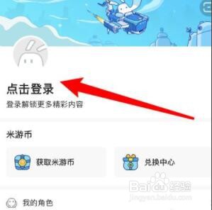 米游社忘记账号怎么找回