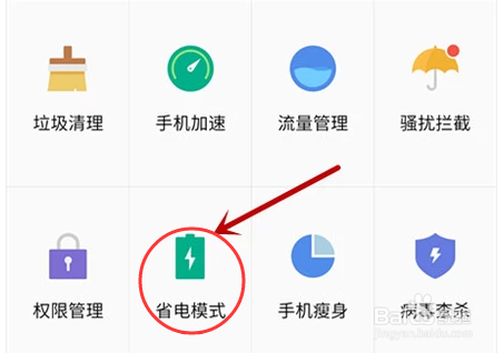 vivo手机怎么让应用一直运行