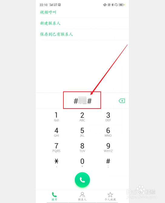 oppo手机怎么隐藏软件