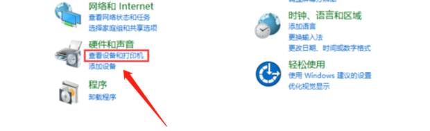 Win10怎样检测游戏手柄