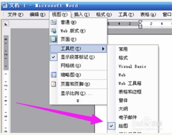 合同章怎么做成电子版
