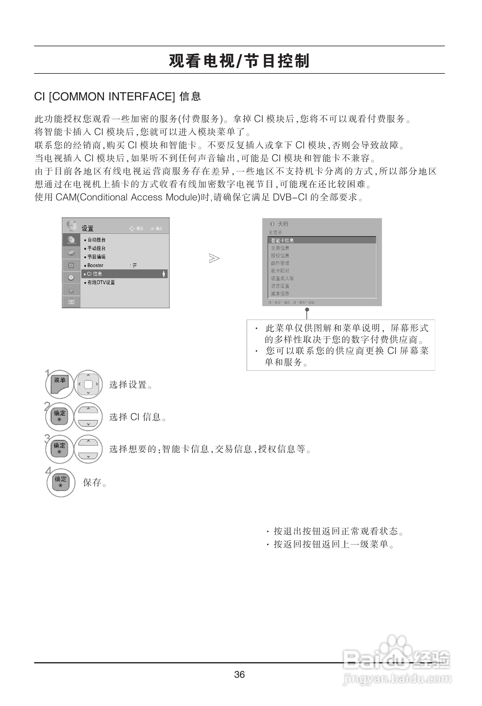 LG 32LD450-CA液晶彩电使用说明书:[4]